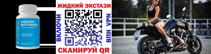 Бутират BDO 33%  OMG онион  Березники 